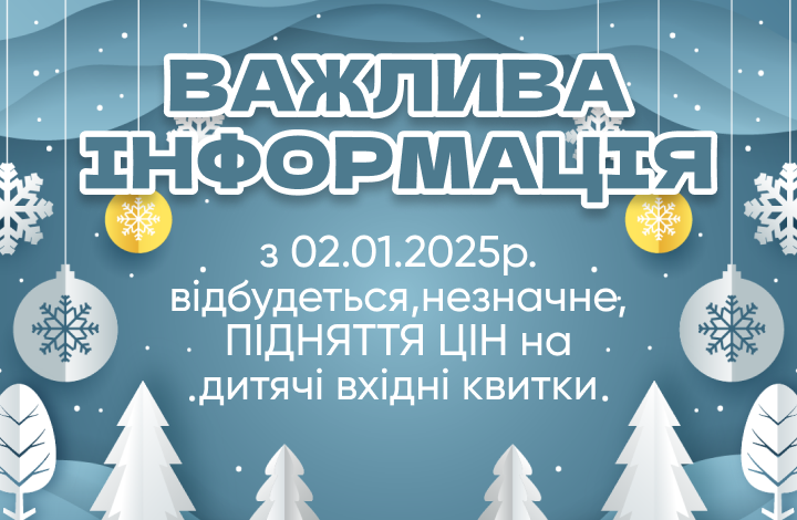 Подорожчання
