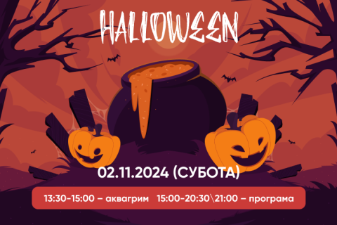 Halloween 2024