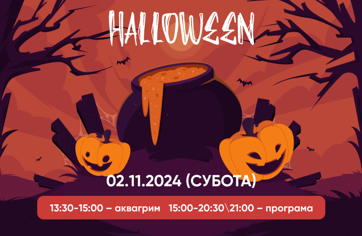Halloween 2024