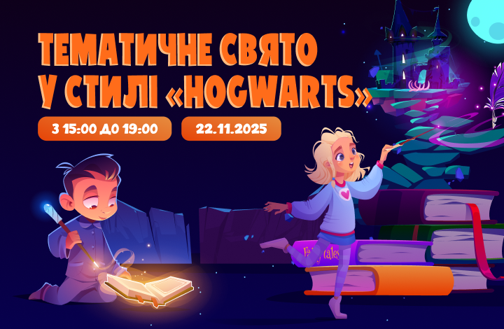 Hogwarts