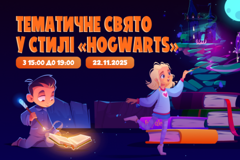Hogwarts